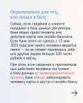 ЦБ вводит лимит на переводы, Фото: 4