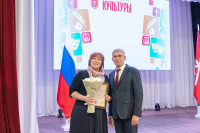 Награждение работников культуры 2026, Фото: 1