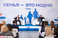 форум «Семья – это модно», Фото: 47