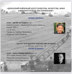 Афиша фестиваля военного кино имени Ю. Н. Озерова, Фото: 18