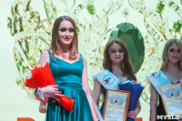 В Туле выбрали победительницу конкурса «Краса России – 2018», Фото: 152
