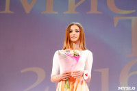 Мисс Тула 2016, Фото: 270