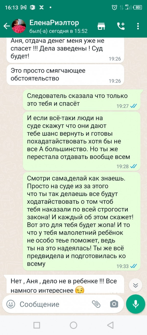 Отдавали ей деньги будто под гипнозом!» Жители Советска обвиняют риелтора в  крупных мошенничествах - Новости Тулы и области. Криминал - MySlo.ru