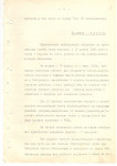 Архивы ФСБ по НКВД, Фото: 16
