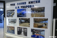 В Одоеве введен в эксплуатацию новый ФОК «Олимп им. А.Н. Уварова», Фото: 5