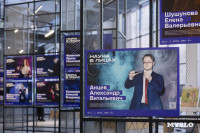 День российской науки , Фото: 56