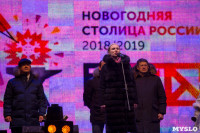 закрытие проекта Тула новогодняя столица России, Фото: 18