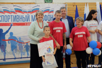 В Тульской области выбрали самую спортивную семью, Фото: 48