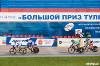 Первенство России по велоспорту, Фото: 71