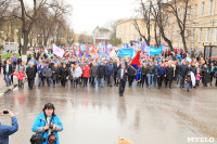 Первомайское шествие 2015, Фото: 93