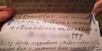 Письма педофила из СИЗО, Фото: 2