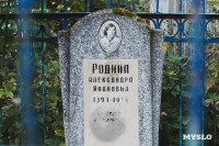 Всехсвятское кладбище, Фото: 31