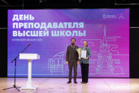 В Туле наградили преподавателей вузов, Фото: 6