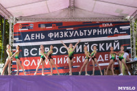 Тула отметила День физкультурника и Всероссийский олимпийский день соревнованиями, Фото: 103