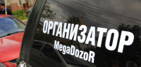 МегаDozor в Туле, Фото: 2