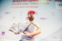 Алексей Пирязев - победитель конкурса "Тула в кадре", Фото: 74