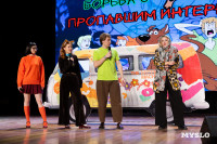 Кто вышел в финал Оружейной лиги КВН, Фото: 79