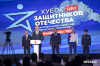 300 ветеранов СВО приехали в Тулу бороться за Кубок Защитников Отечества, Фото: 84