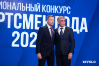 Награждение премией Спортсмен года 2025 , Фото: 32