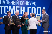 Награждение премией Спортсмен года 2025 , Фото: 58