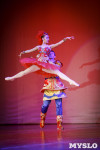 Танцовщики Андриса Лиепы в Туле, Фото: 142