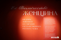 Ее Величество Женщина, Фото: 4