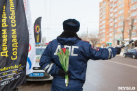 Сотрудники ГИБДД дарили тулячкам тюльпаны, Фото: 43