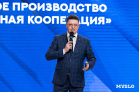 Бережливое производство и кооперация: что обсуждали на промышленном форуме в Туле, Фото: 46