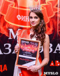 Мисс Казанова - 2015, Фото: 128