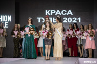 Титул «Краса Тулы – 2021» выиграла Юлия Горбатова, Фото: 172