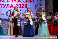 Краса Тулы-2020, Фото: 145