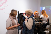 Что спрятано «Между строчками» одежды: в Туле открылась выставка о моде 80-90-х, Фото: 14