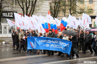 Первомайское шествие 2015, Фото: 67