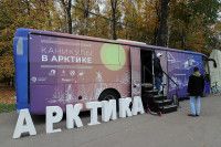 В Центральный парк Тулы приехал мультимедийный автобус-музей «Каникулы в Арктике», Фото: 14