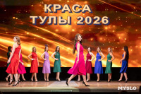 Краса Тулы 2026, Фото: 71