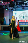 В Туле выбрали победительницу конкурса «Краса России – 2018», Фото: 119