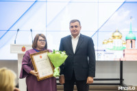 Алексей Дюмин наградил лучших учителей, Фото: 12
