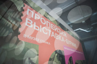 Открытие выставки "Пропейзаж", Фото: 35
