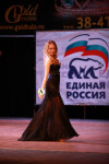 Мисс Тульская область - 2014, Фото: 42