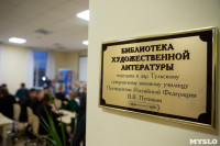 Преподаватели МФТИ в Суворовском училище, Фото: 24