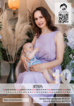 МамКомпания выпустила календарь с кормящими мамами , Фото: 11