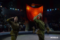 День Победы в Тульском цирке: большой концерт и патриотический спектакль, Фото: 194