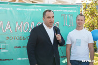 Кто в этом году стал победителем фотовыставки «Тула молодая», Фото: 60
