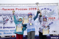 Лыжная России-2019, Фото: 101