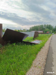 Ураган в Богучарово, Фото: 6