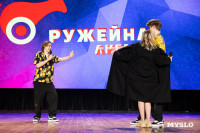 Туляки заняли все призовые места в финале Оружейной лиги КВН, Фото: 184