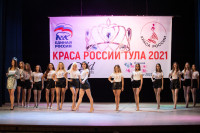 Краса России Тула 2021, Фото: 42