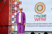 Тульский заиграй 2025 , Фото: 1