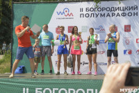 Богородицкий полумарафон, Фото: 100