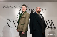 Что спрятано «Между строчками» одежды: в Туле открылась выставка о моде 80-90-х, Фото: 84